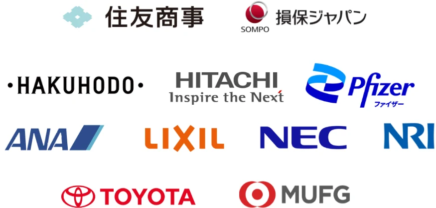 住友商事、損保ジャパン、HAKUHODO、HITACHI、Pfizer、ANA、LIXIL、NEC、NRI、TOYOTA、MUFG
